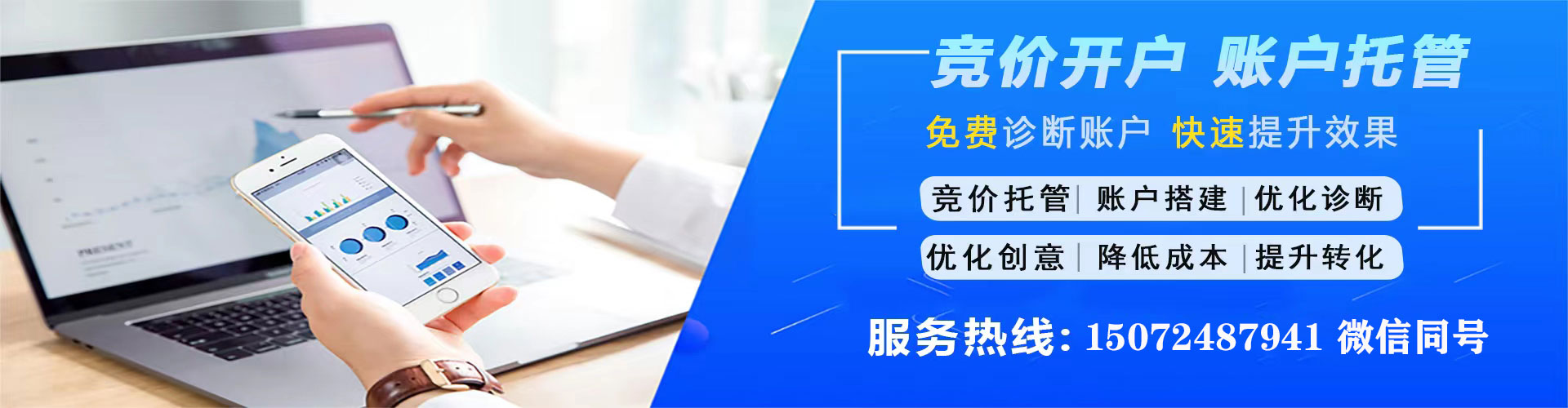 龙湖sem竞价员